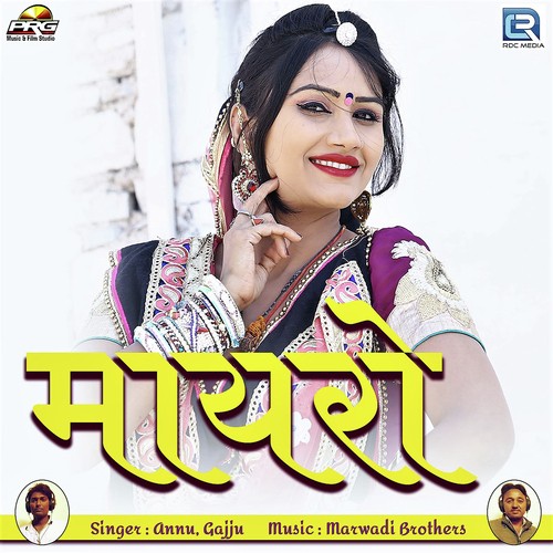 Gajju Songs MP3 Download